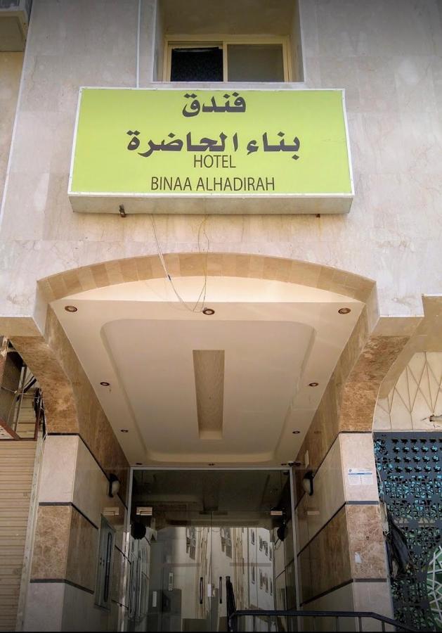 Bena Al Hathera Hotel Medina Екстер'єр фото