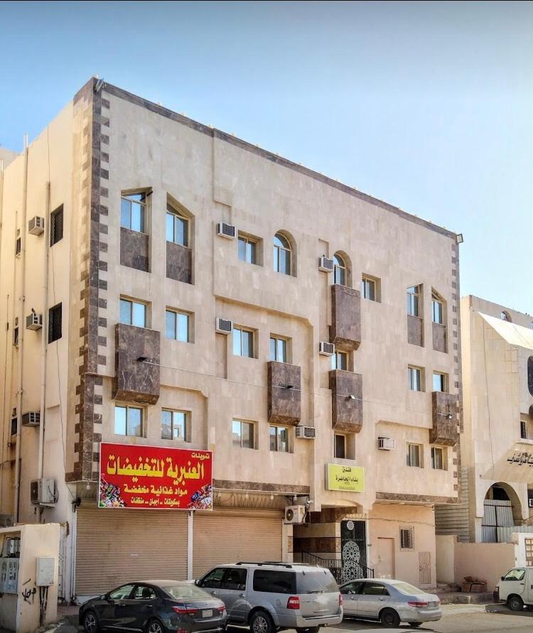 Bena Al Hathera Hotel Medina Екстер'єр фото